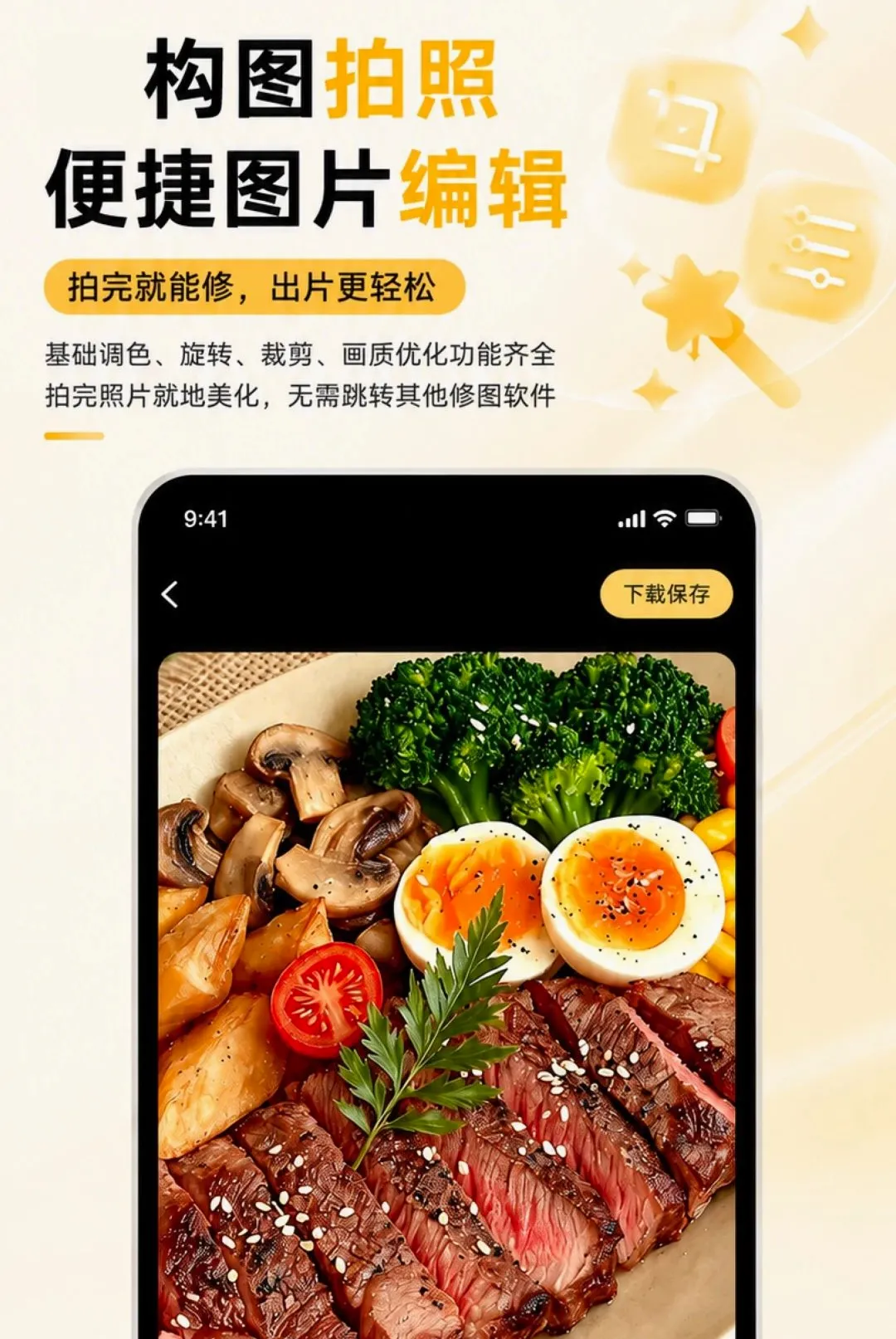 炅图相机 炅图相机