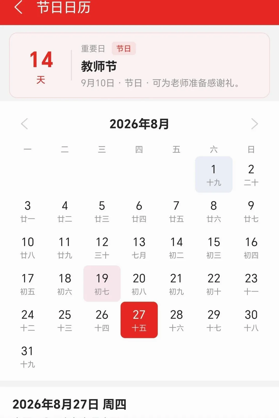 礼物笔记 礼物笔记