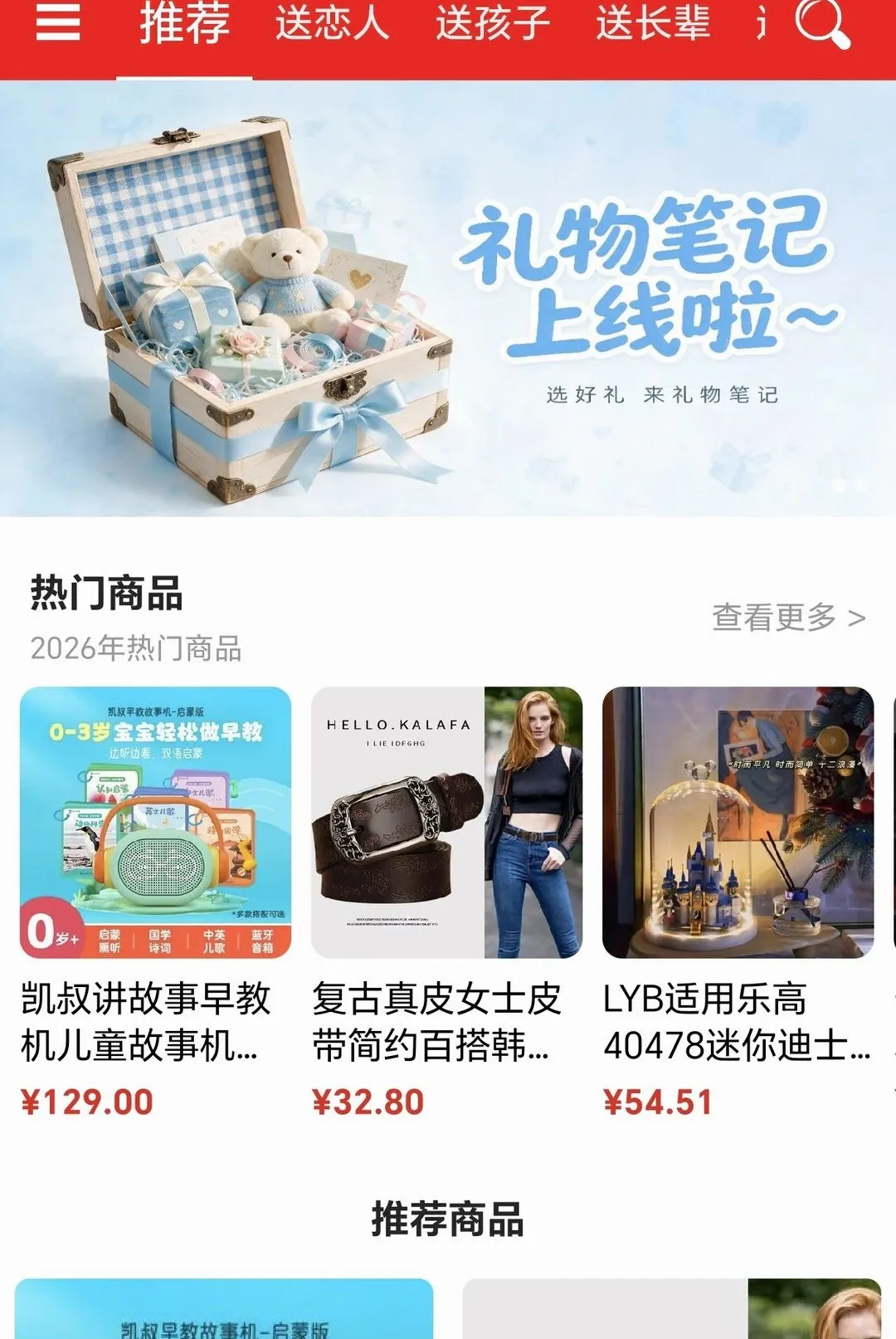 礼物笔记 礼物笔记
