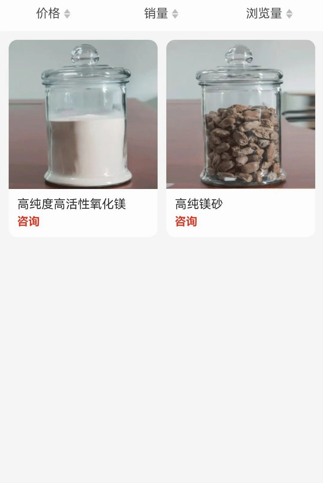 高活性氧化镁 高活性氧化镁