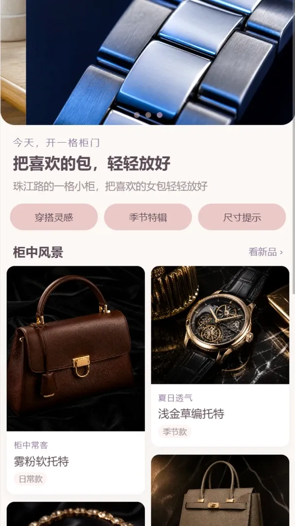 唯鹿二奢APP 唯鹿二奢APP