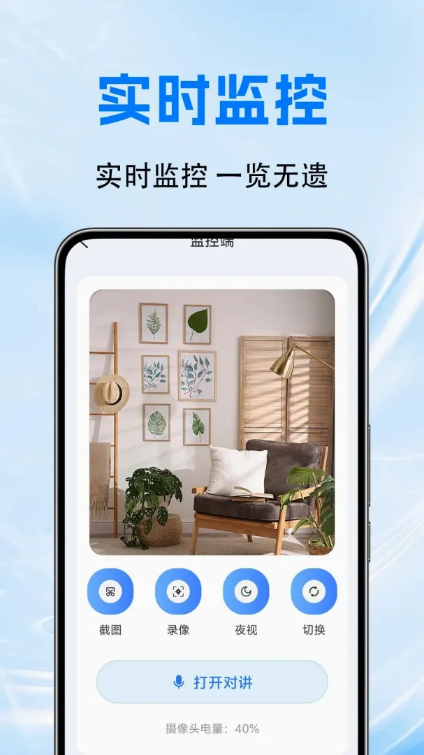 �ֻ��ƶ�Զ�̼�ؿ�������v1.0.0.4a-M ��׿���ͼ