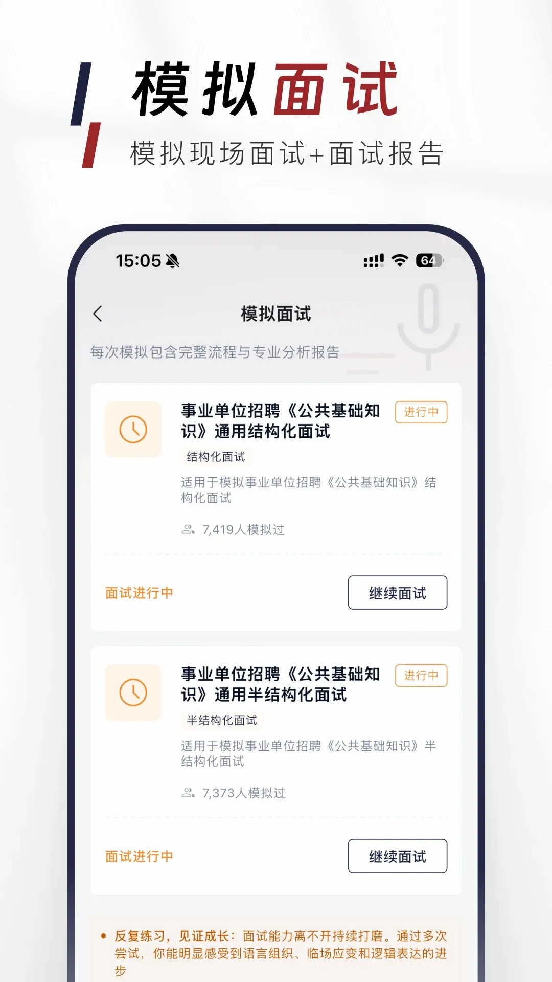 ��������֪ʶ�����APPv1.1.0 ��Ѱ��ͼ