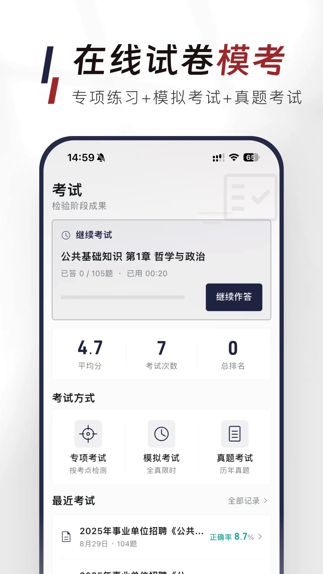 ��������֪ʶ�����APPv1.1.0 ��Ѱ��ͼ