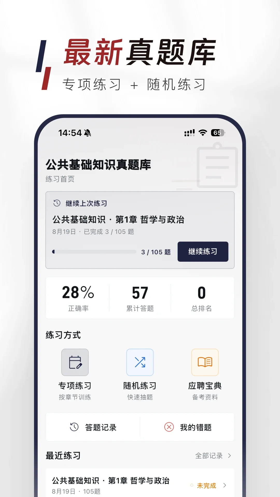 ��������֪ʶ�����APPv1.1.0 ��Ѱ��ͼ