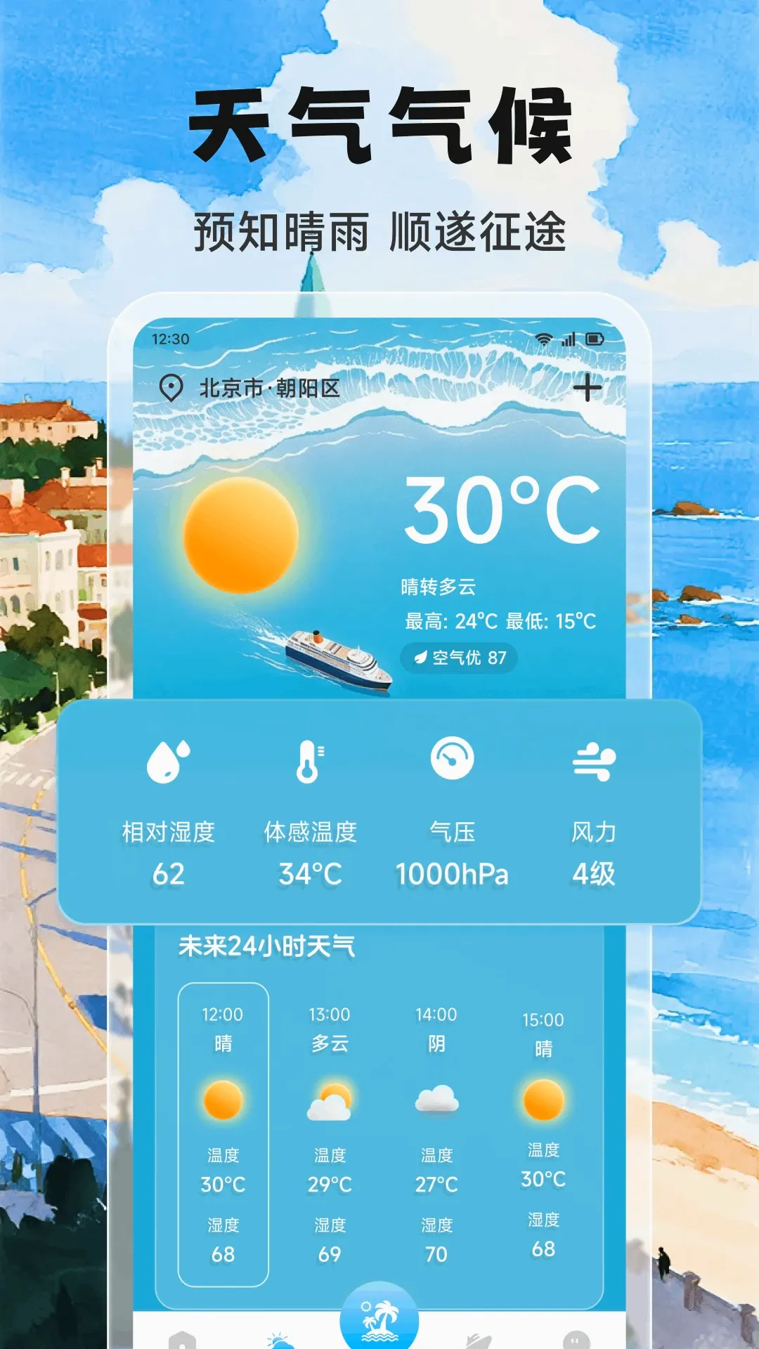 Adrift trips�ۺ����й���v1.2 ��׿���ͼ