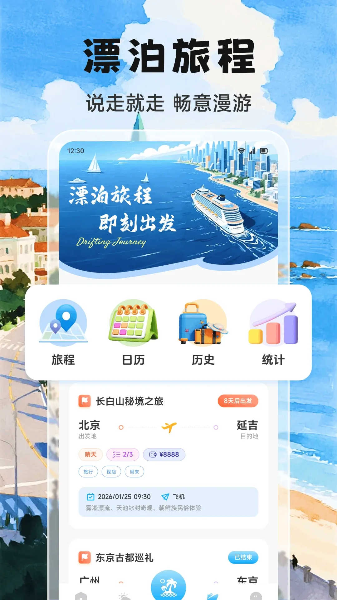 Adrift trips�ۺ����й���v1.2 ��׿���ͼ