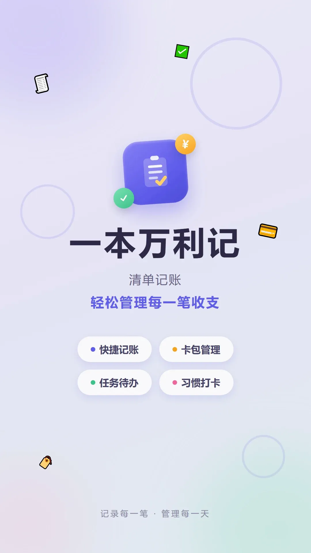 һ��������v1.2 ��׿���ͼ