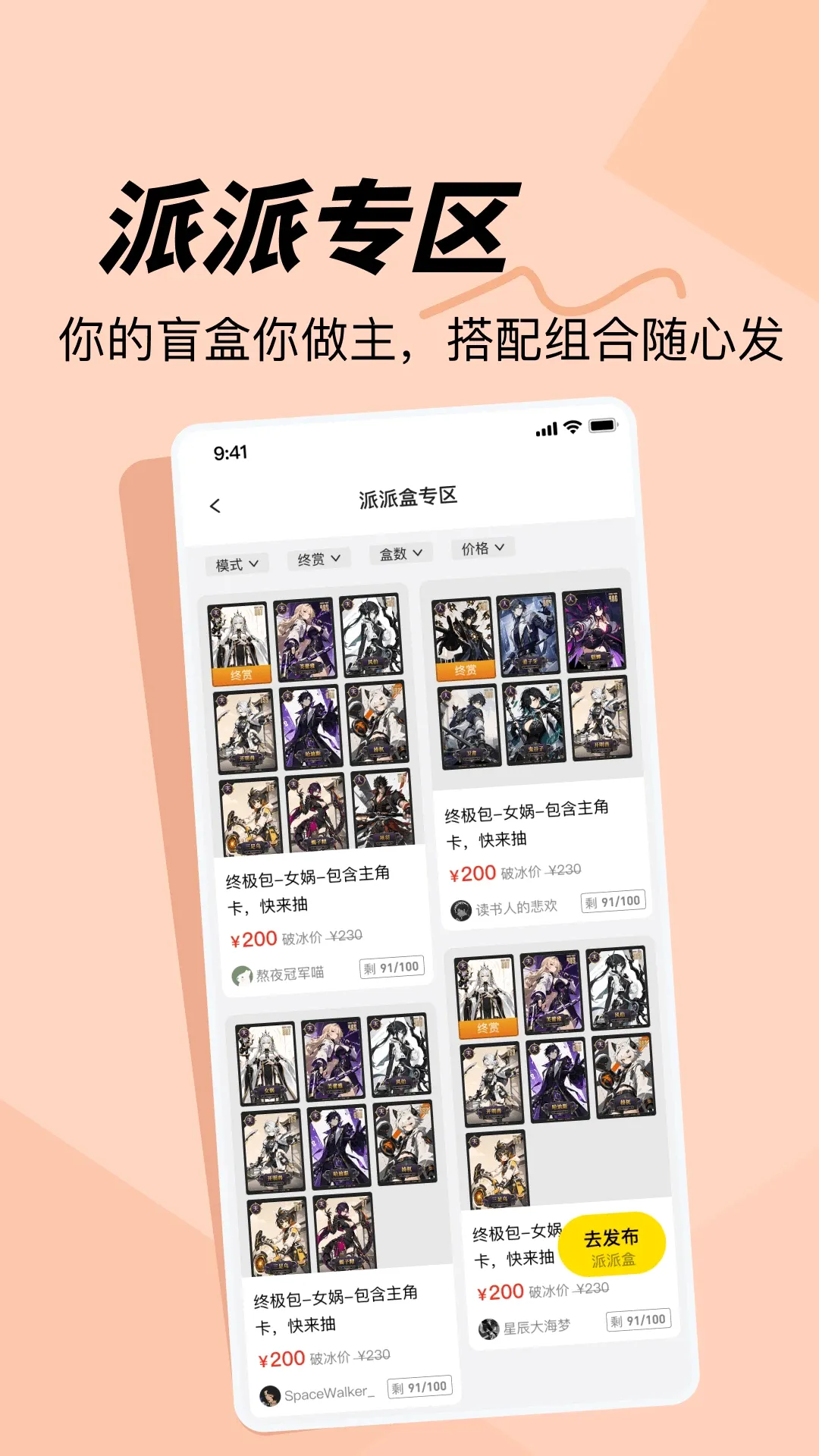 潮寄派派 潮寄派派
