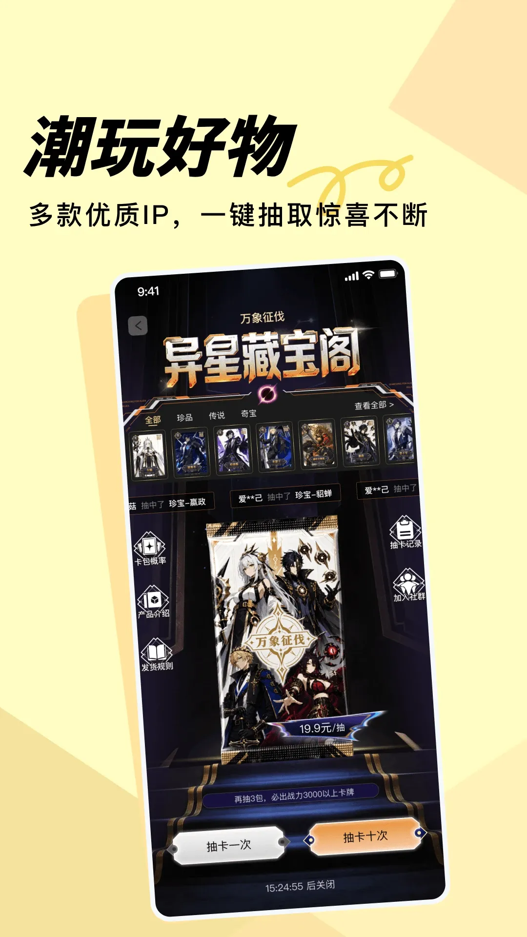 潮寄派派 潮寄派派