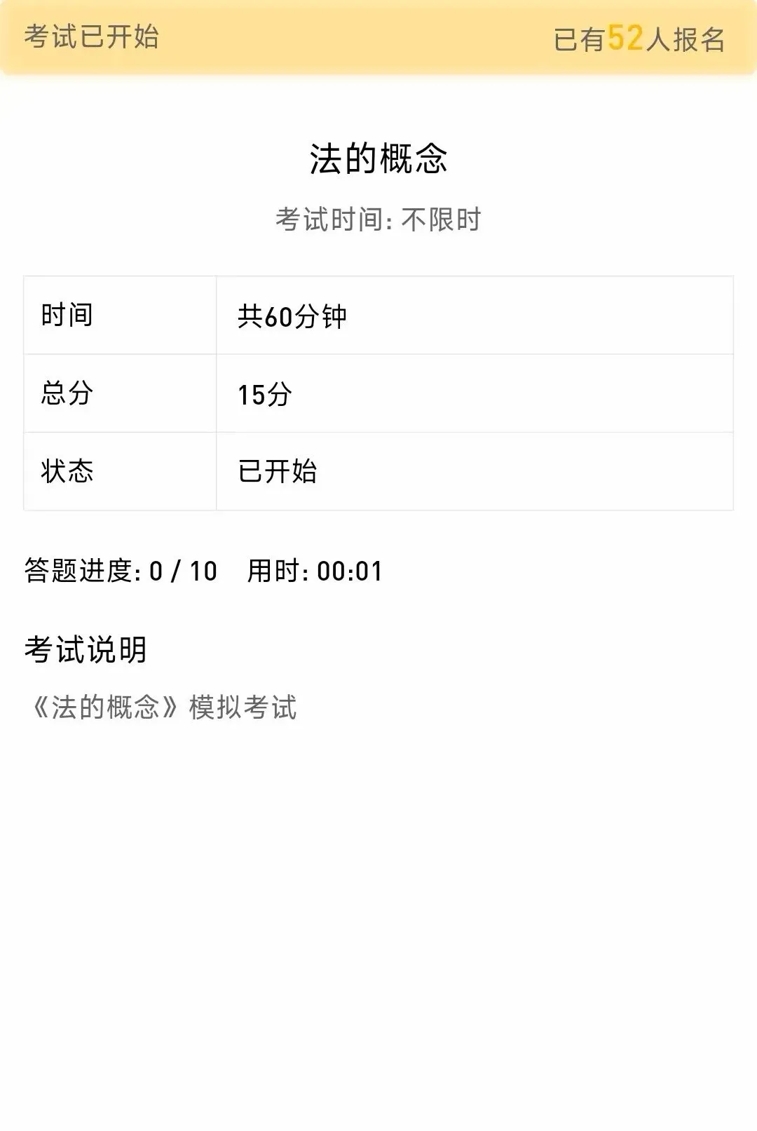 金题斩APP 金题斩APP