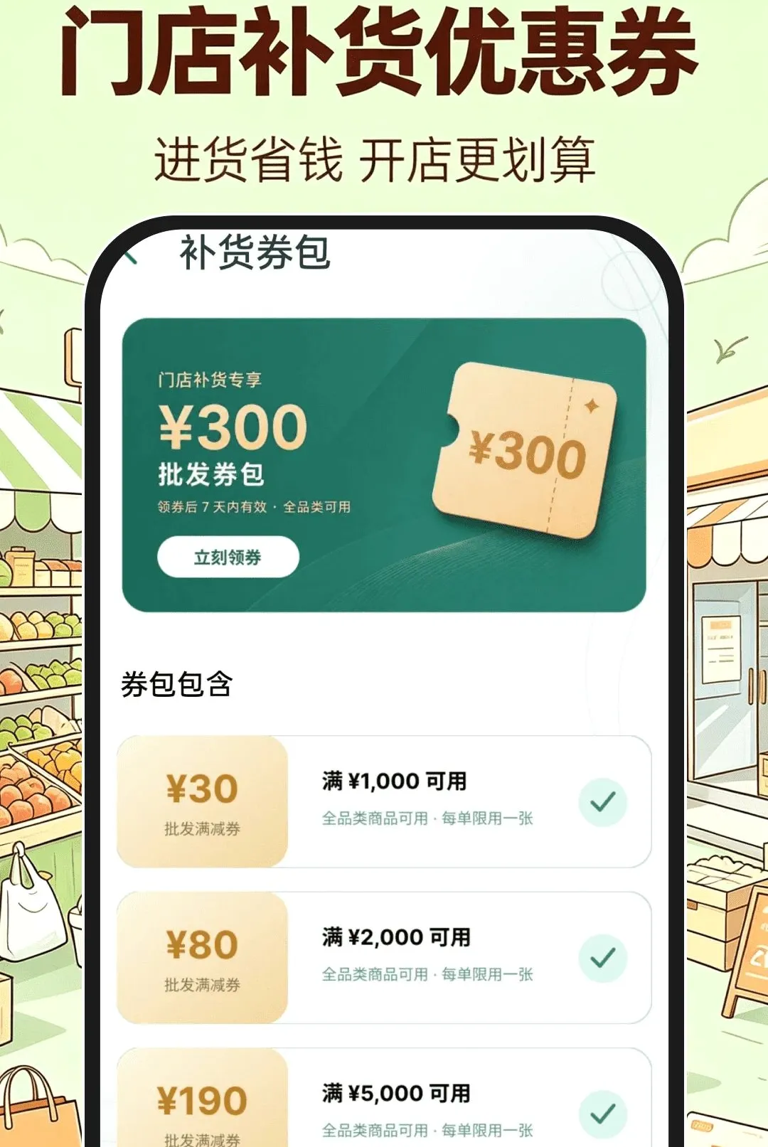 义乌进货批发市场软件 义乌进货批发市场软件