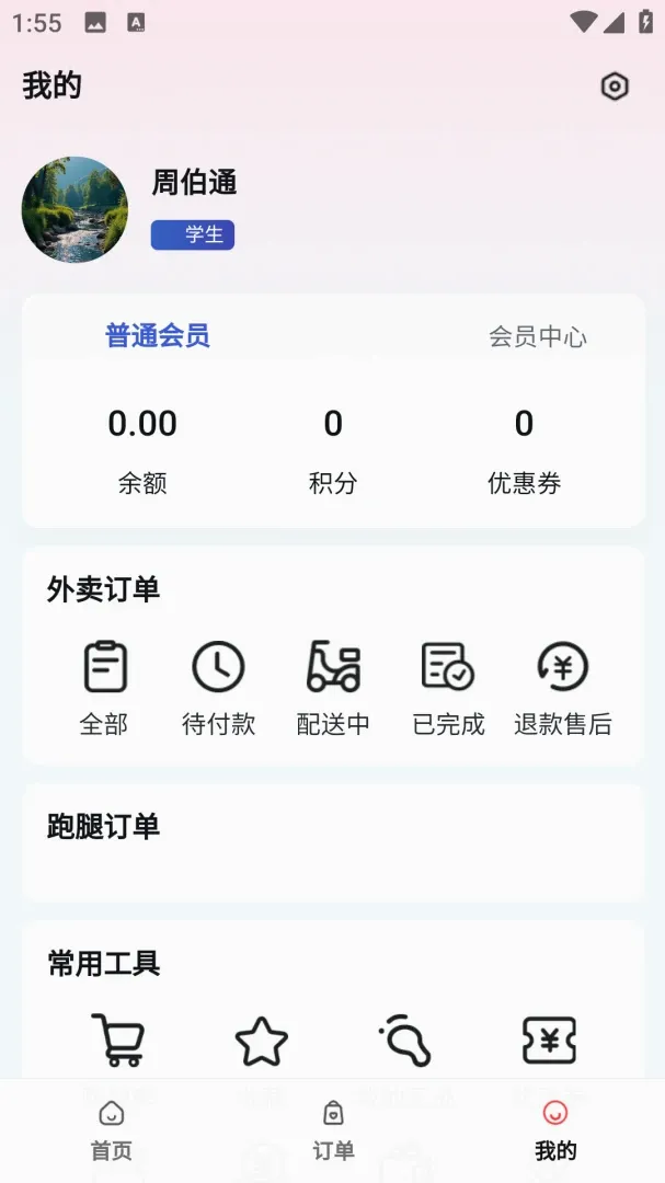 �㵥��v1.0 �ٷ������ͼ