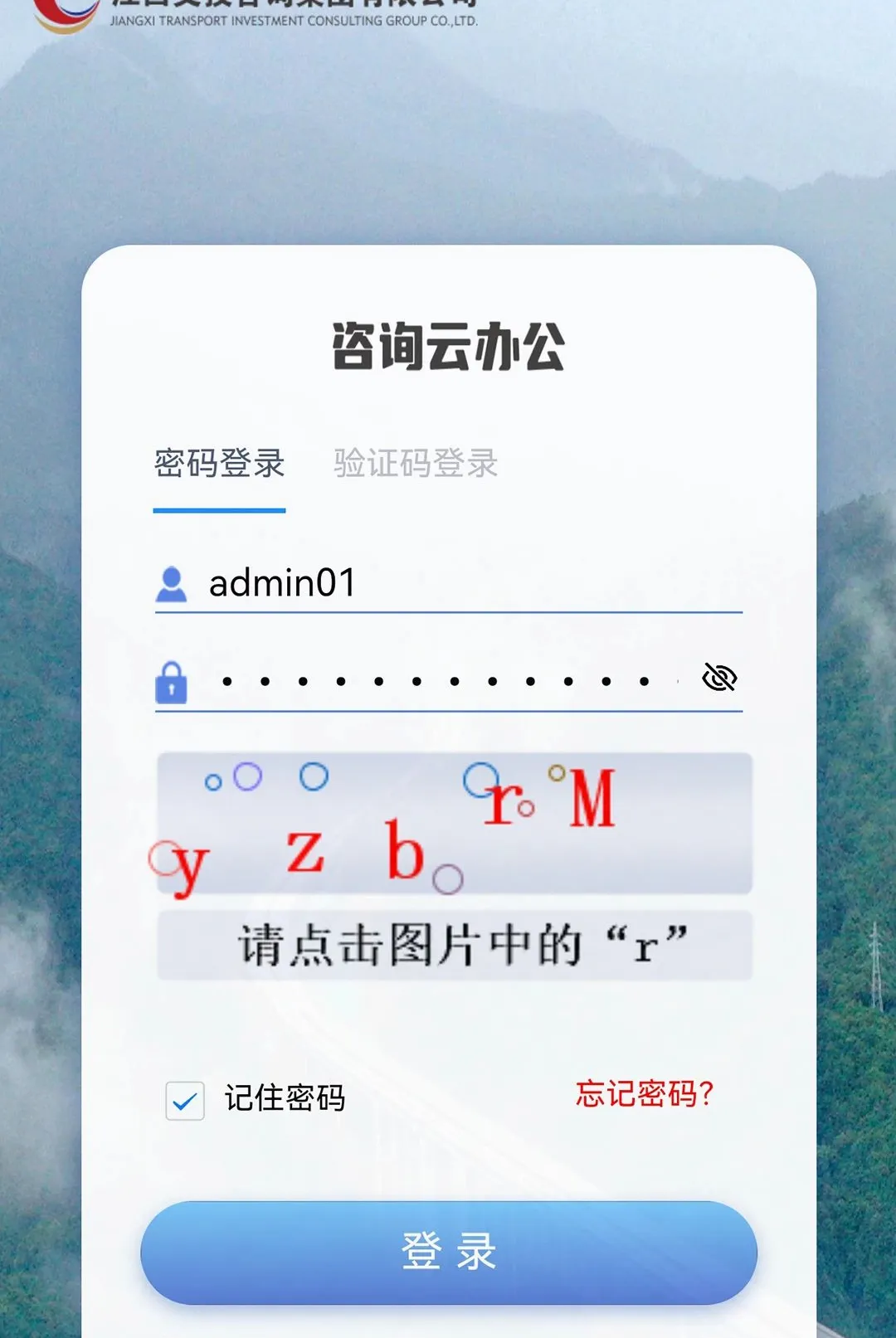 ��ѯ�ư칫v1.0.4 �ֻ����ͼ