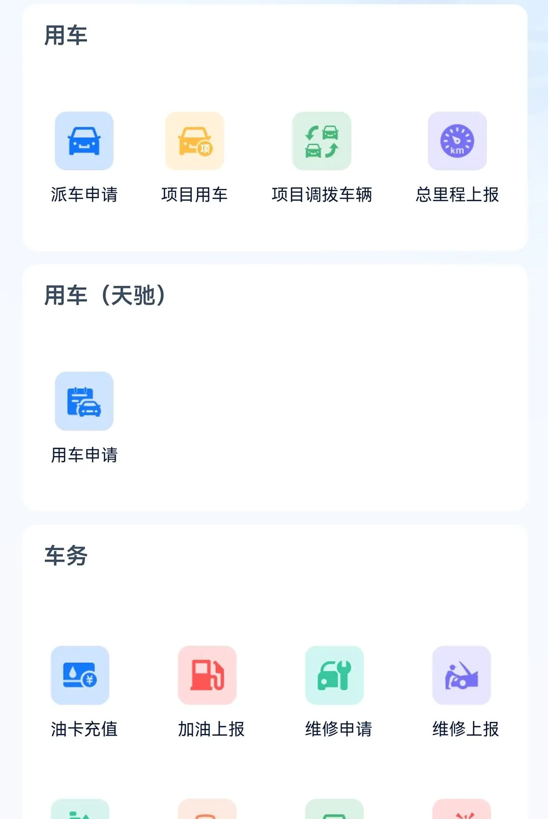 ��ѯ�ư칫v1.0.4 �ֻ����ͼ