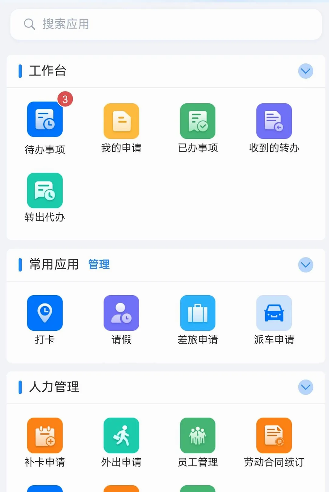 ��ѯ�ư칫v1.0.4 �ֻ����ͼ