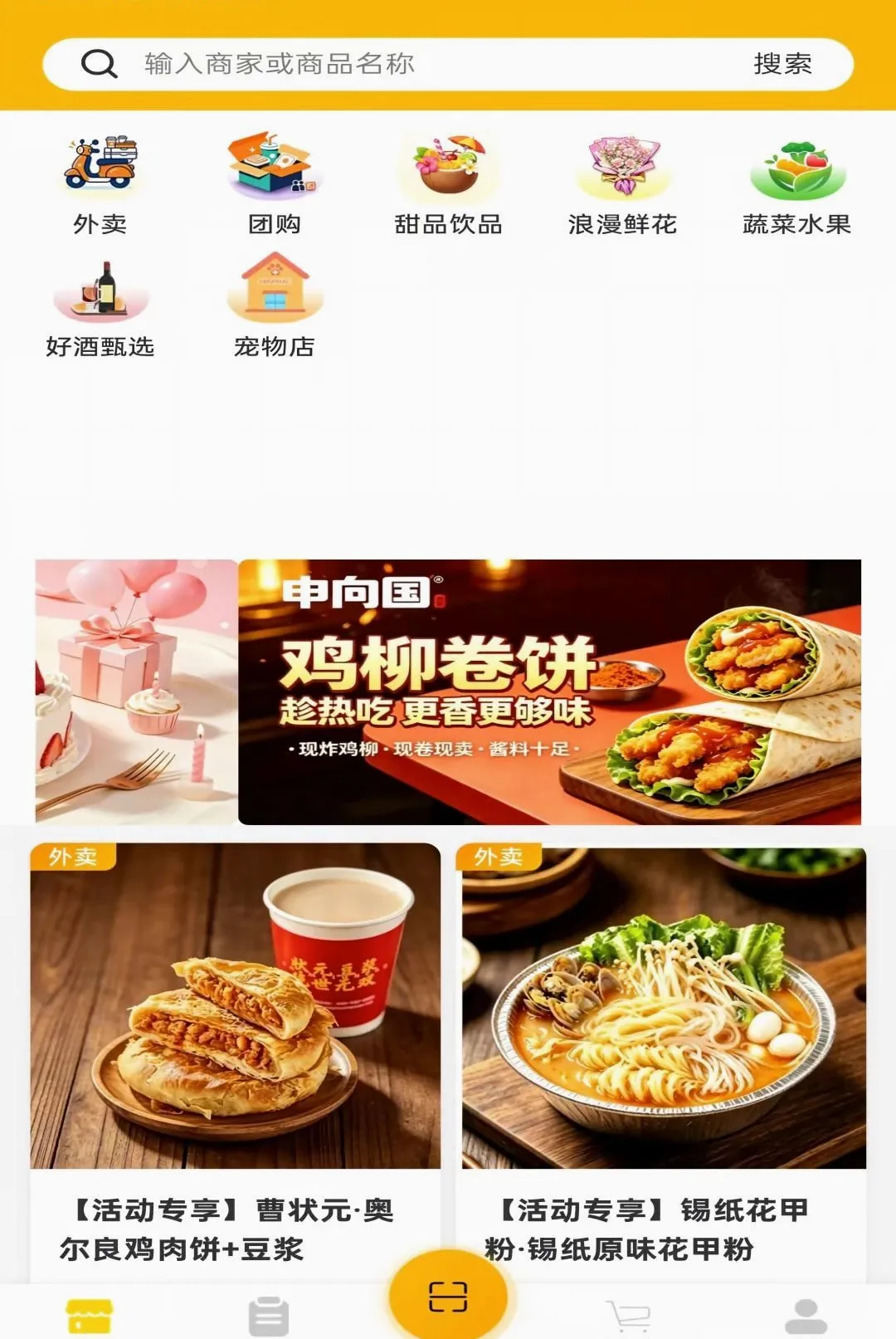 �Զ���APPv1.0.3 ��Ѱ��ͼ
