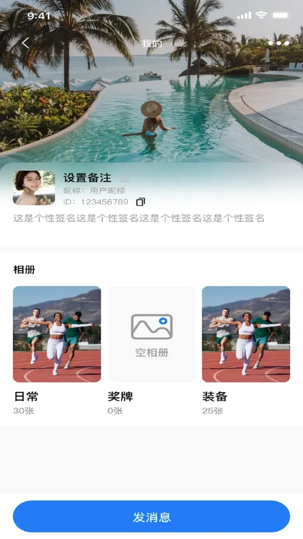 配速相遇 配速相遇