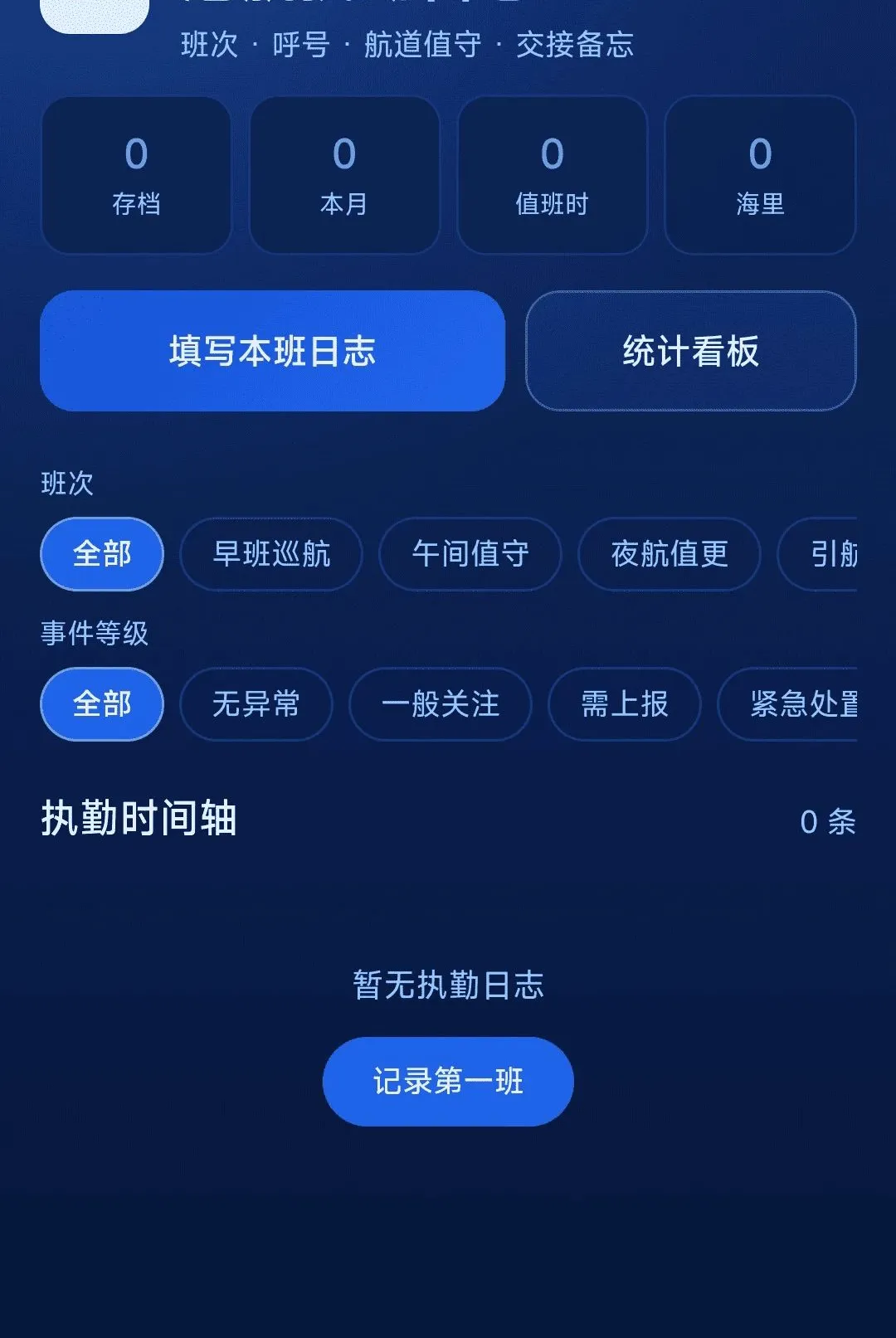 ���ȫ�����ǵ���APPv1.0.0 ��׿���ͼ