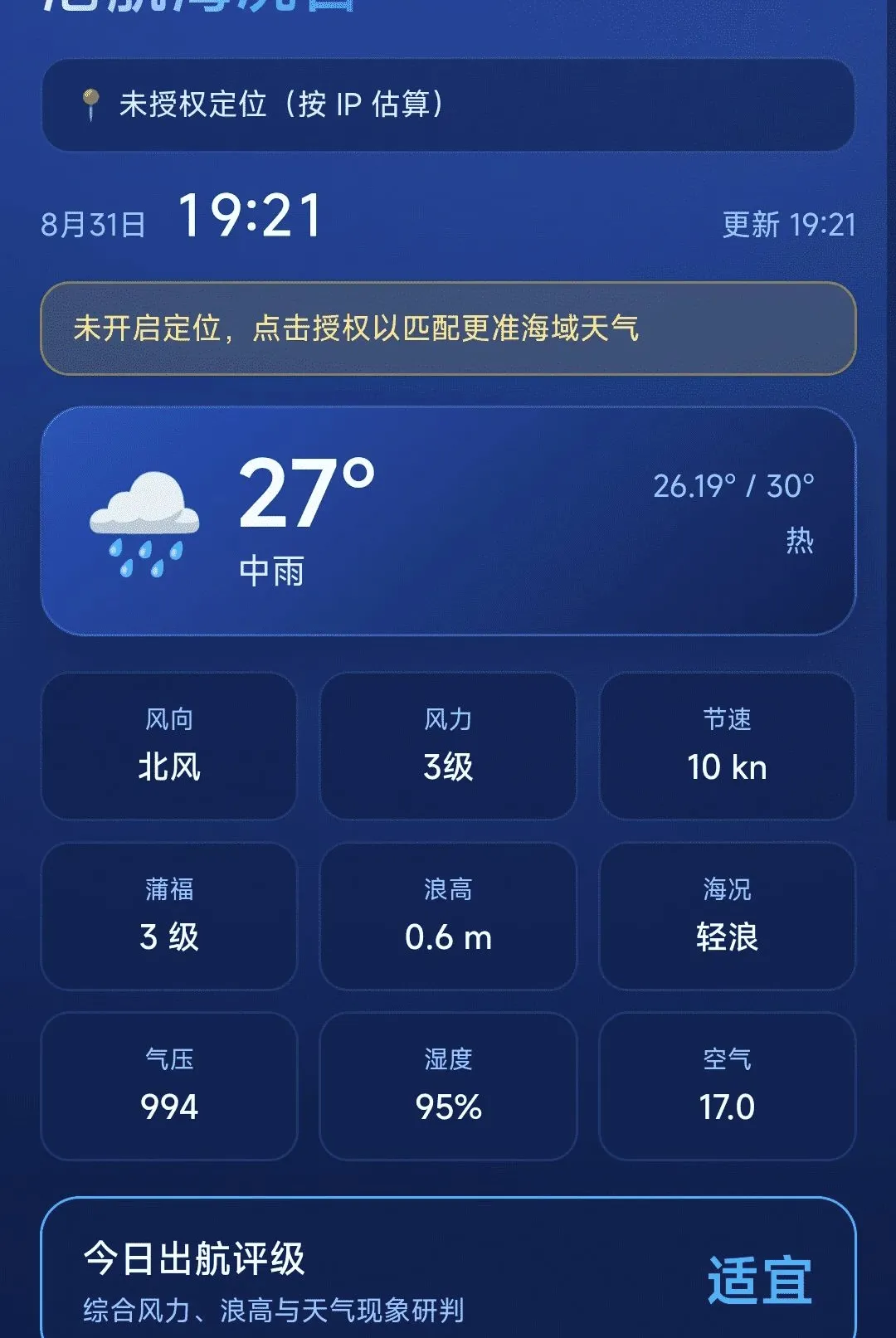 ���ȫ�����ǵ���APPv1.0.0 ��׿���ͼ