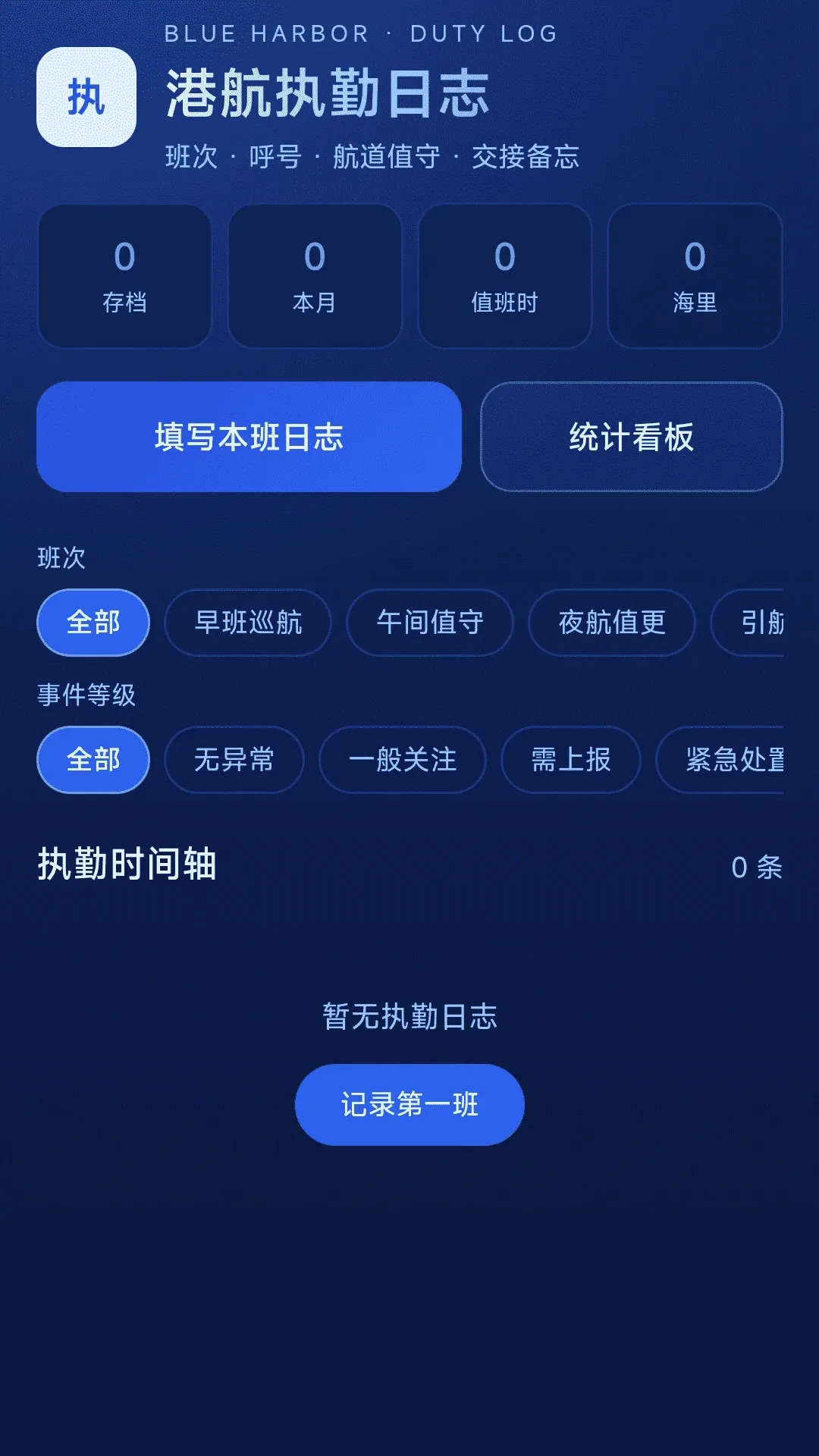 免费全民卫星导航APP 免费全民卫星导航APP