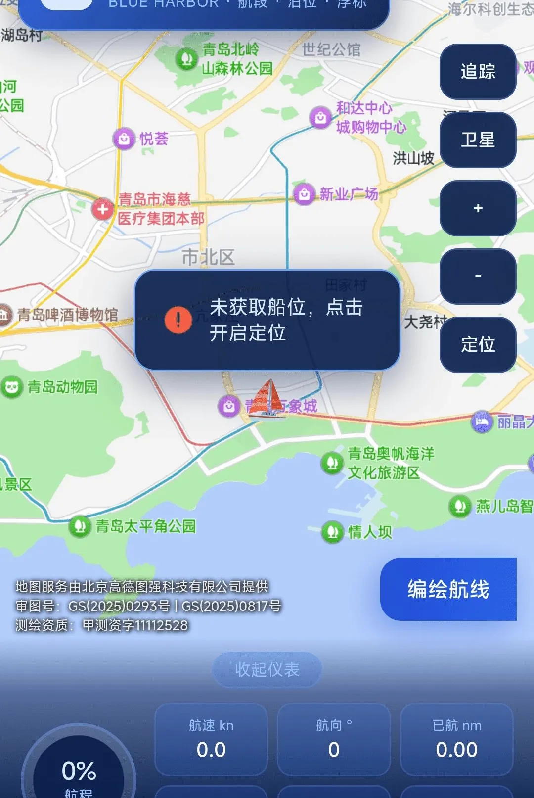 ���ȫ�����ǵ���APPv1.0.0 ��׿���ͼ