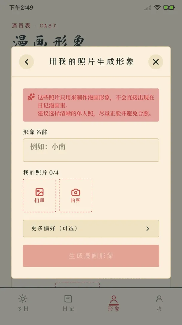 �����ռ�v1.0.2 �ֻ����ͼ