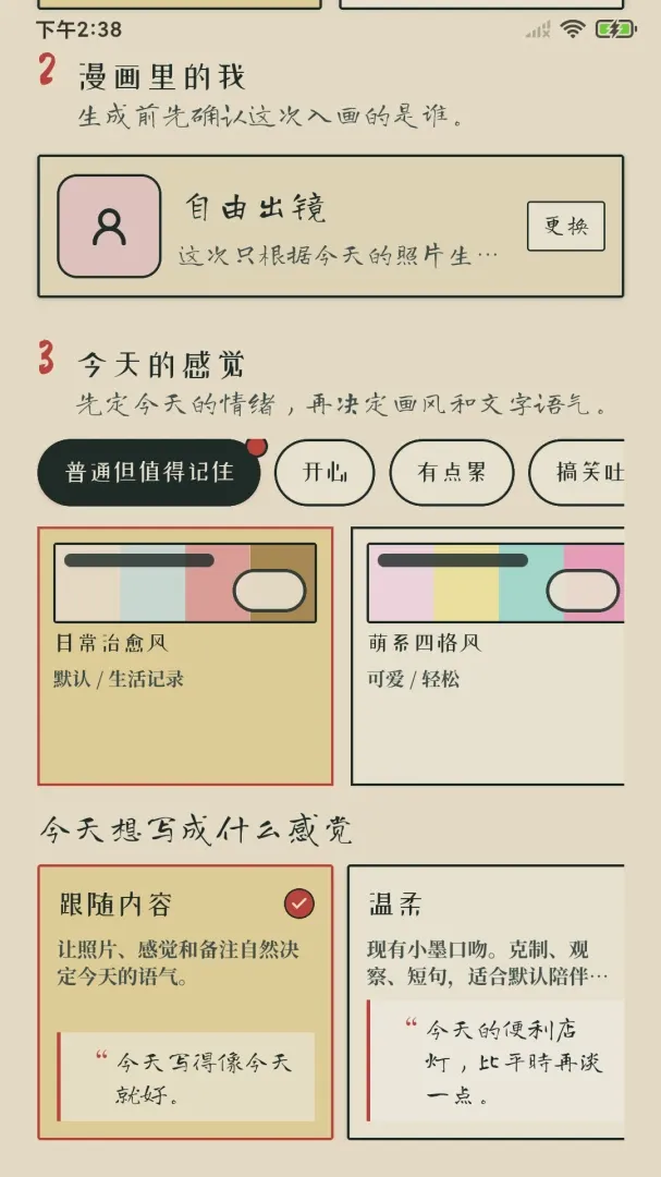�����ռ�v1.0.2 �ֻ����ͼ