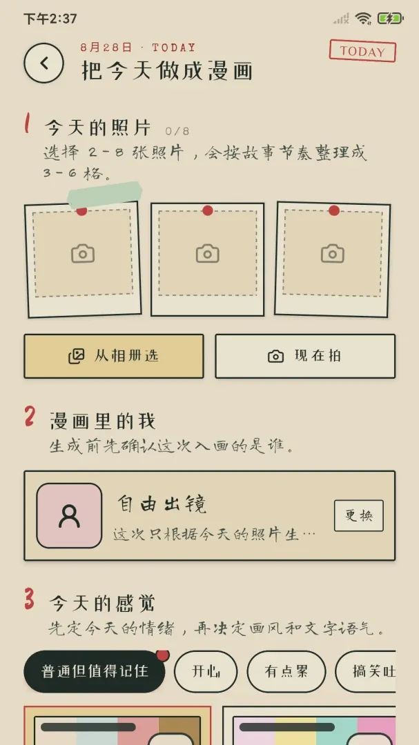 �����ռ�v1.0.2 �ֻ����ͼ