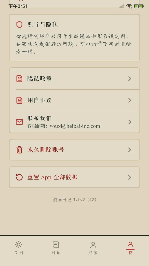 �����ռ�v1.0.2 �ֻ����ͼ