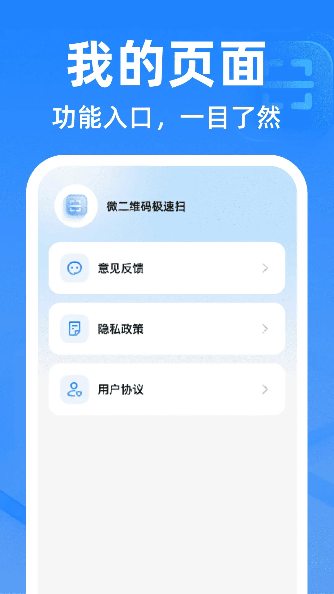΢��ά�뼫��ɨ����v1.0.2 ��Ѱ��ͼ