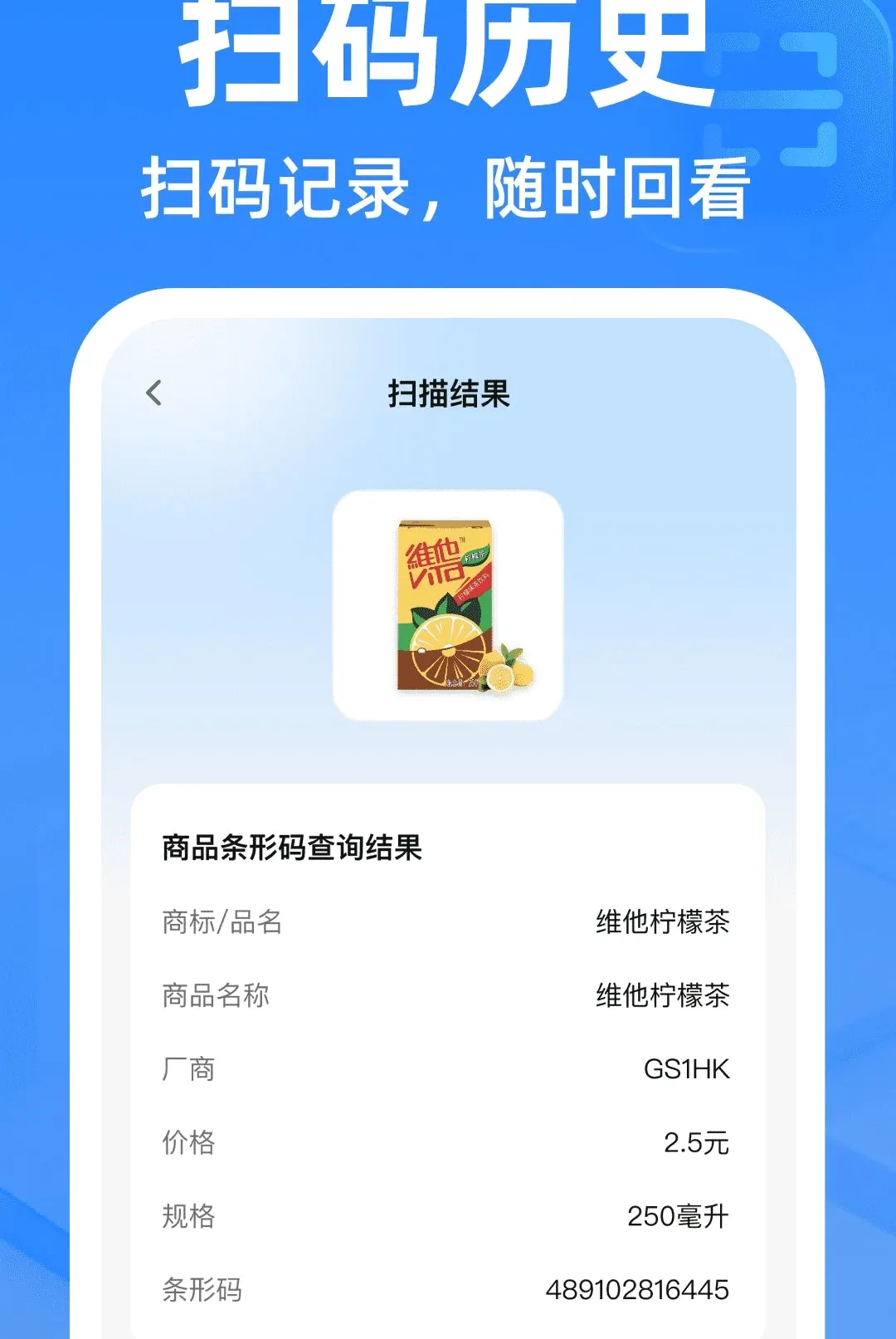 微二维码极速扫软件 微二维码极速扫软件