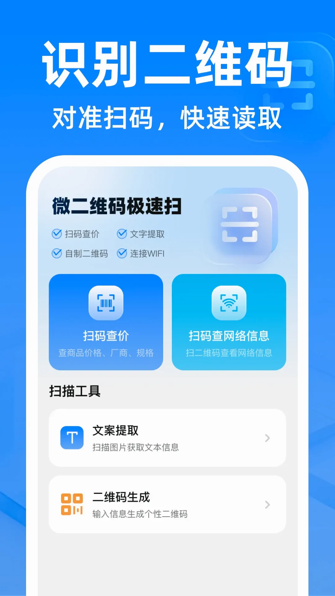 ΢��ά�뼫��ɨ����v1.0.2 ��Ѱ��ͼ