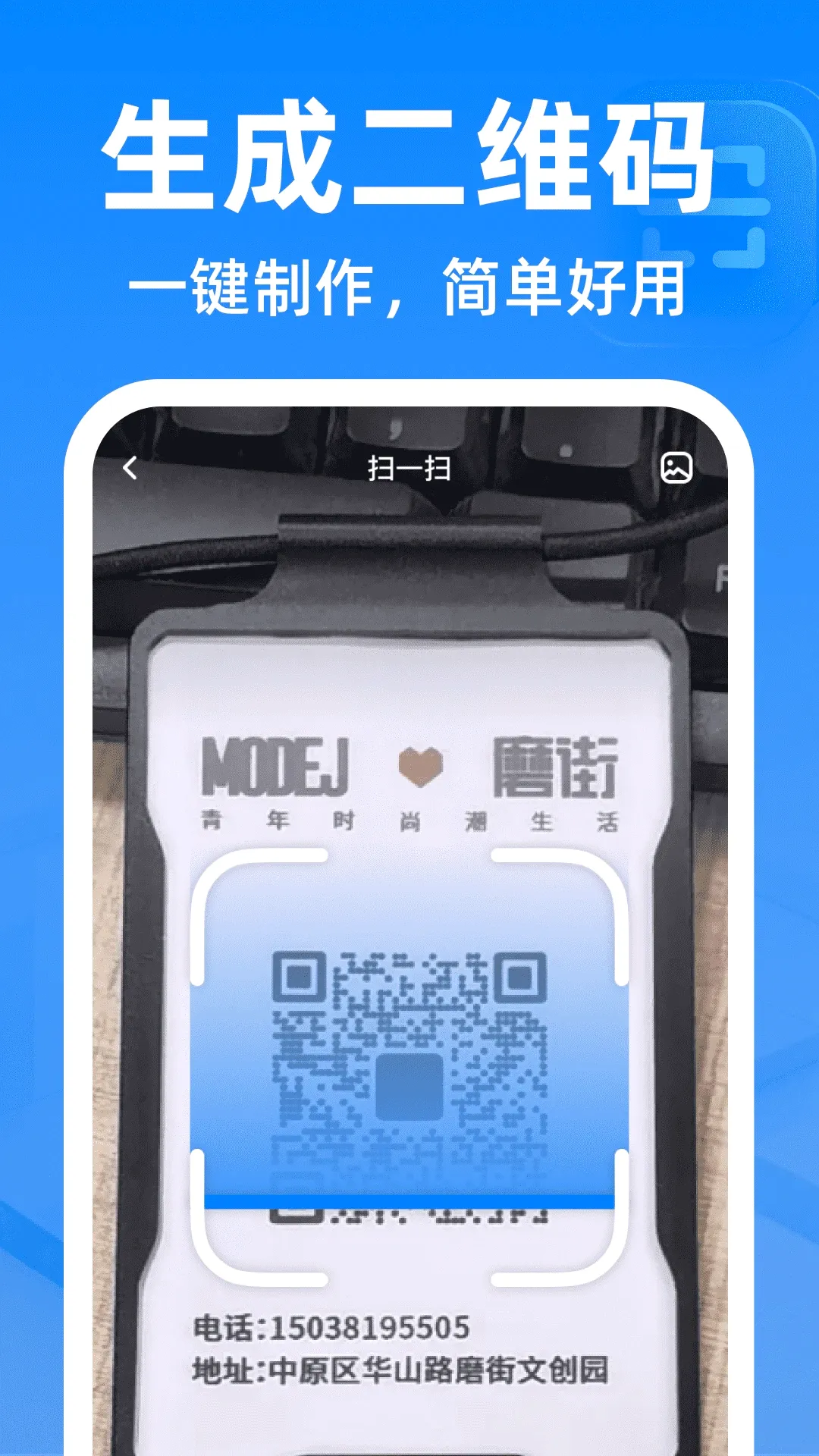 ΢��ά�뼫��ɨ����v1.0.2 ��Ѱ��ͼ