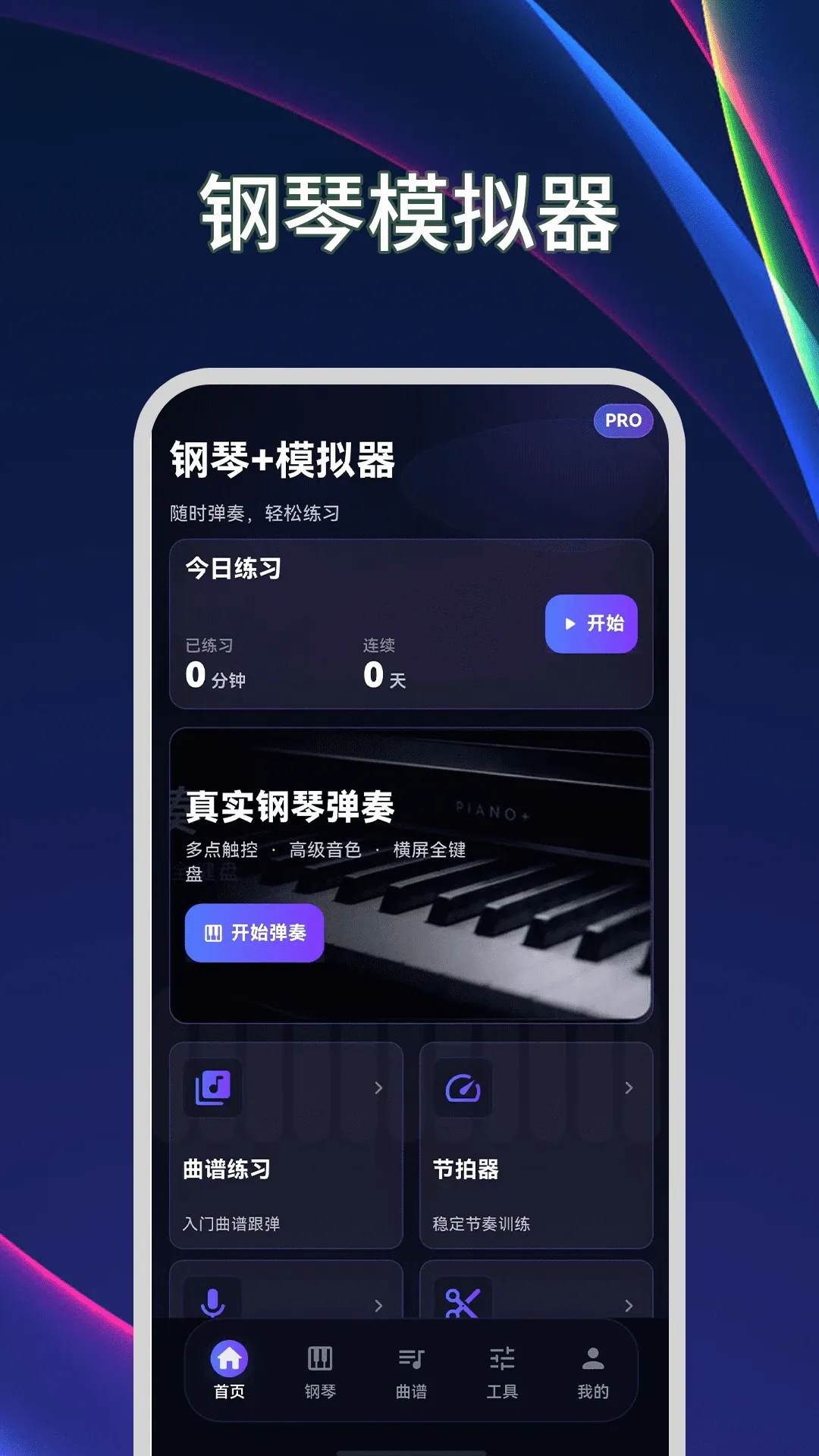 ����ģ����Plus������v3.2.1.321 �ٷ������ͼ