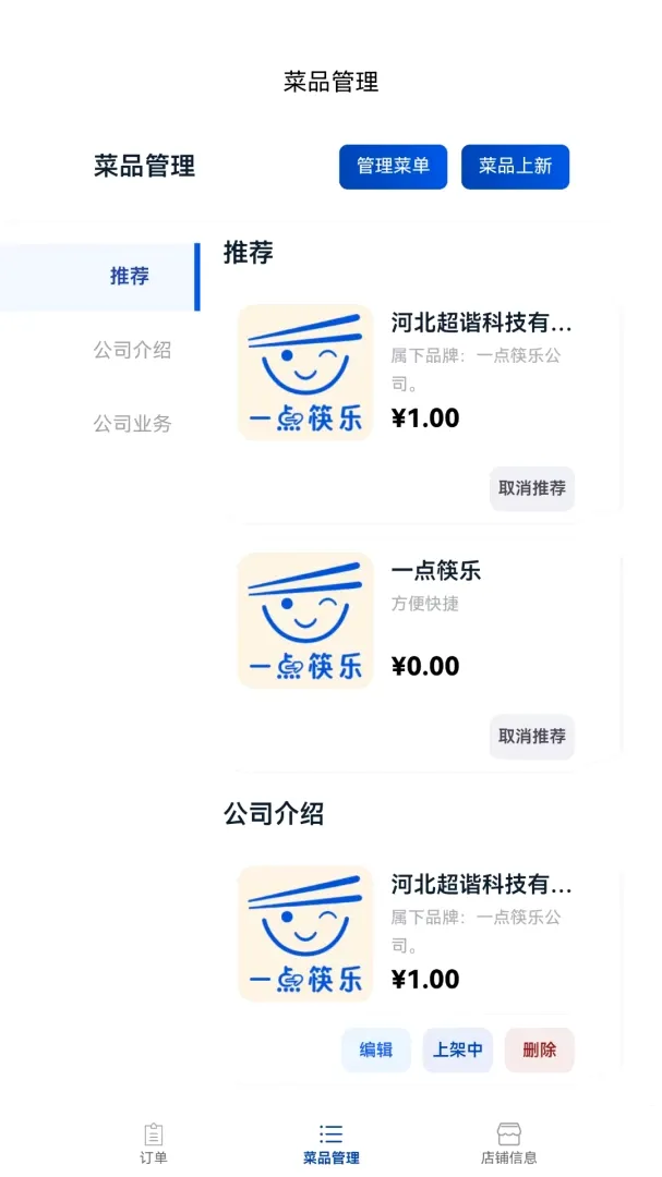 һ����ֲ����̼ҹ�������v1.2.5 �ٷ������ͼ