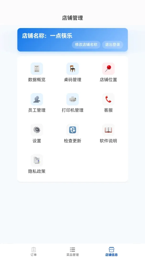 һ����ֲ����̼ҹ�������v1.2.5 �ٷ������ͼ
