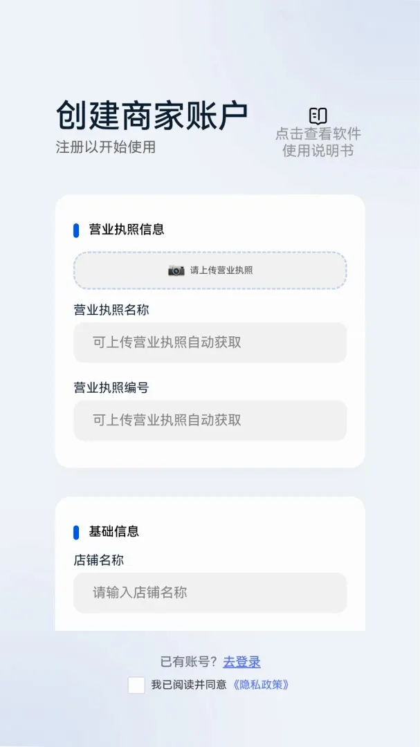 一点筷乐餐饮商家管理软件 一点筷乐餐饮商家管理软件