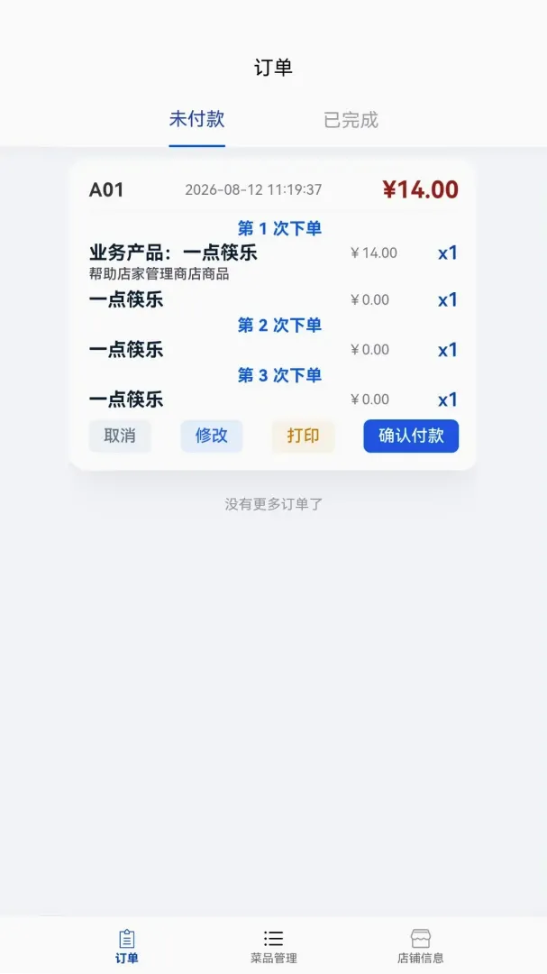 һ����ֲ����̼ҹ�������v1.2.5 �ٷ������ͼ