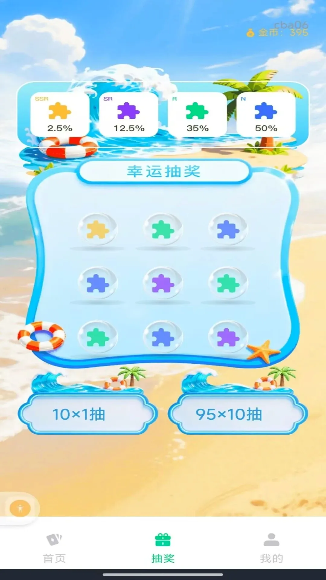 ������ѻ�������v1.0.0 �ٷ������ͼ