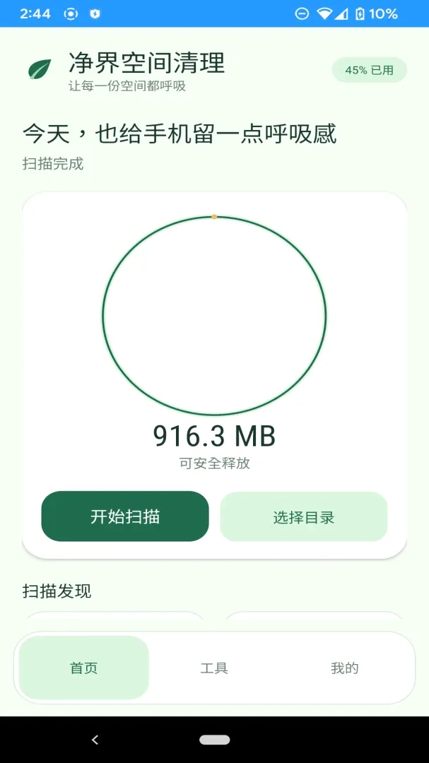 ����ռ�����v1.0.0 ��׿���ͼ