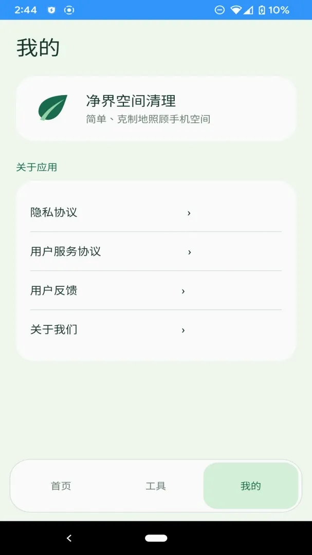 ����ռ�����v1.0.0 ��׿���ͼ