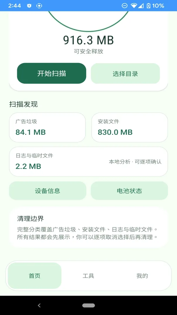 ����ռ�����v1.0.0 ��׿���ͼ