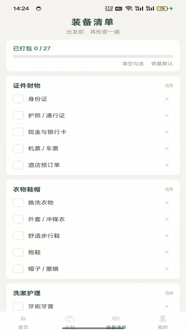 �˼�����v1.0.2 �ٷ������ͼ
