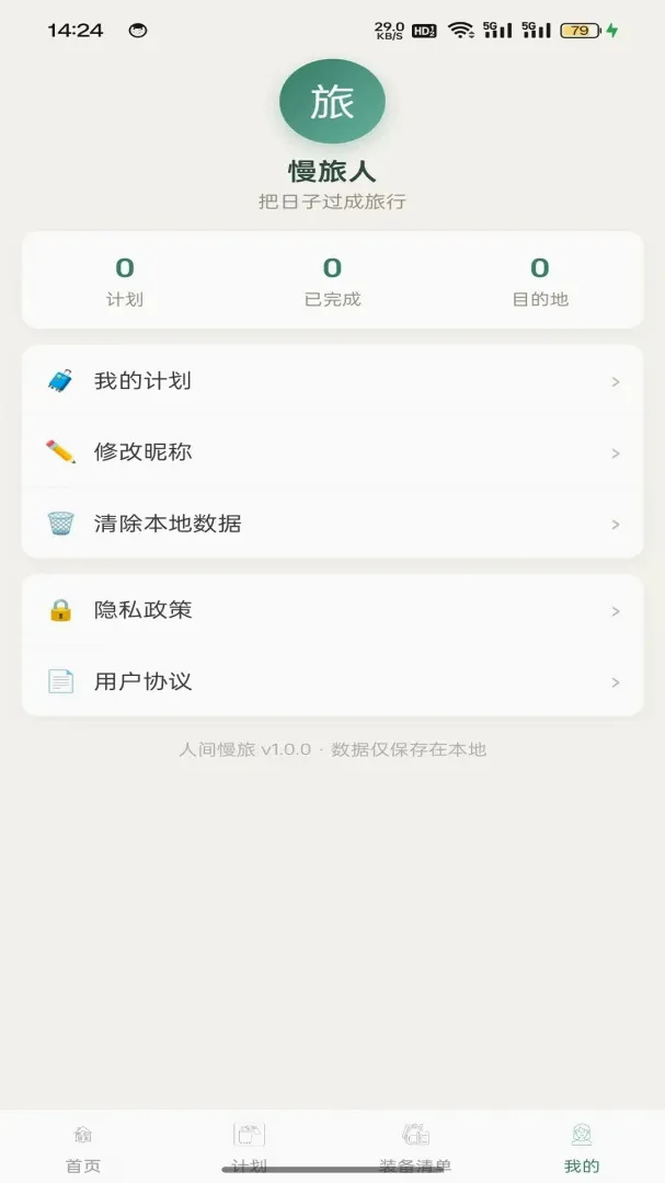 �˼�����v1.0.2 �ٷ������ͼ