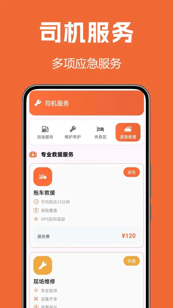 ����˾��v1.0.0.2a-M ��׿���ͼ