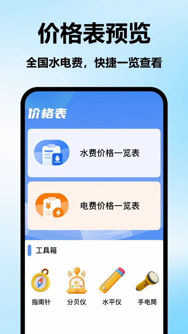 ���ˮ��������v1.0 �ٷ������ͼ