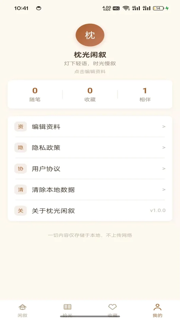 ��������v1.0.2 �ٷ������ͼ