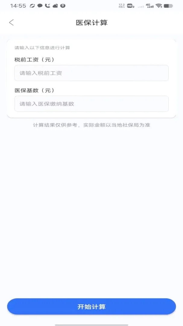 �籣��ҽ������ͨv1.0 �ֻ����ͼ