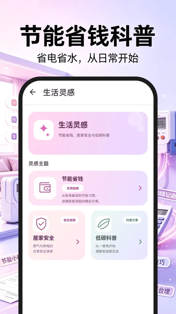 123���ˮ������v1.0.0 �ֻ����ͼ